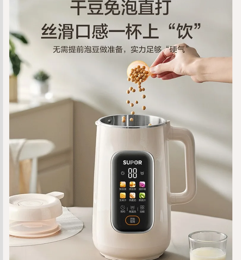 Soy Milk Maker - Blender SUPOR 220V Automatyczny Bez Zbytków