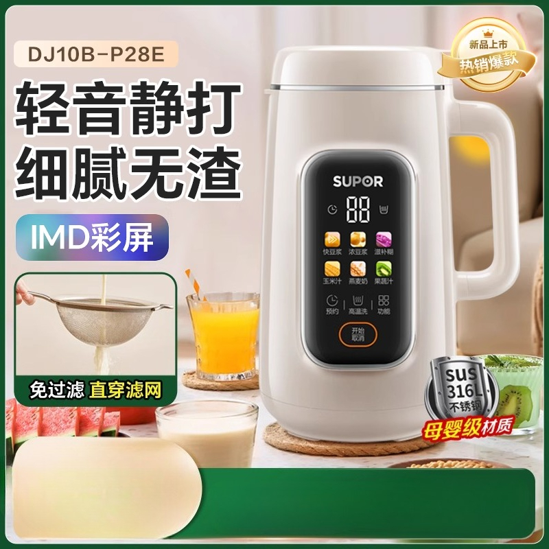 Blender SUPOR 220V Automatyczn – Soy Milk Maker recenzja i cena